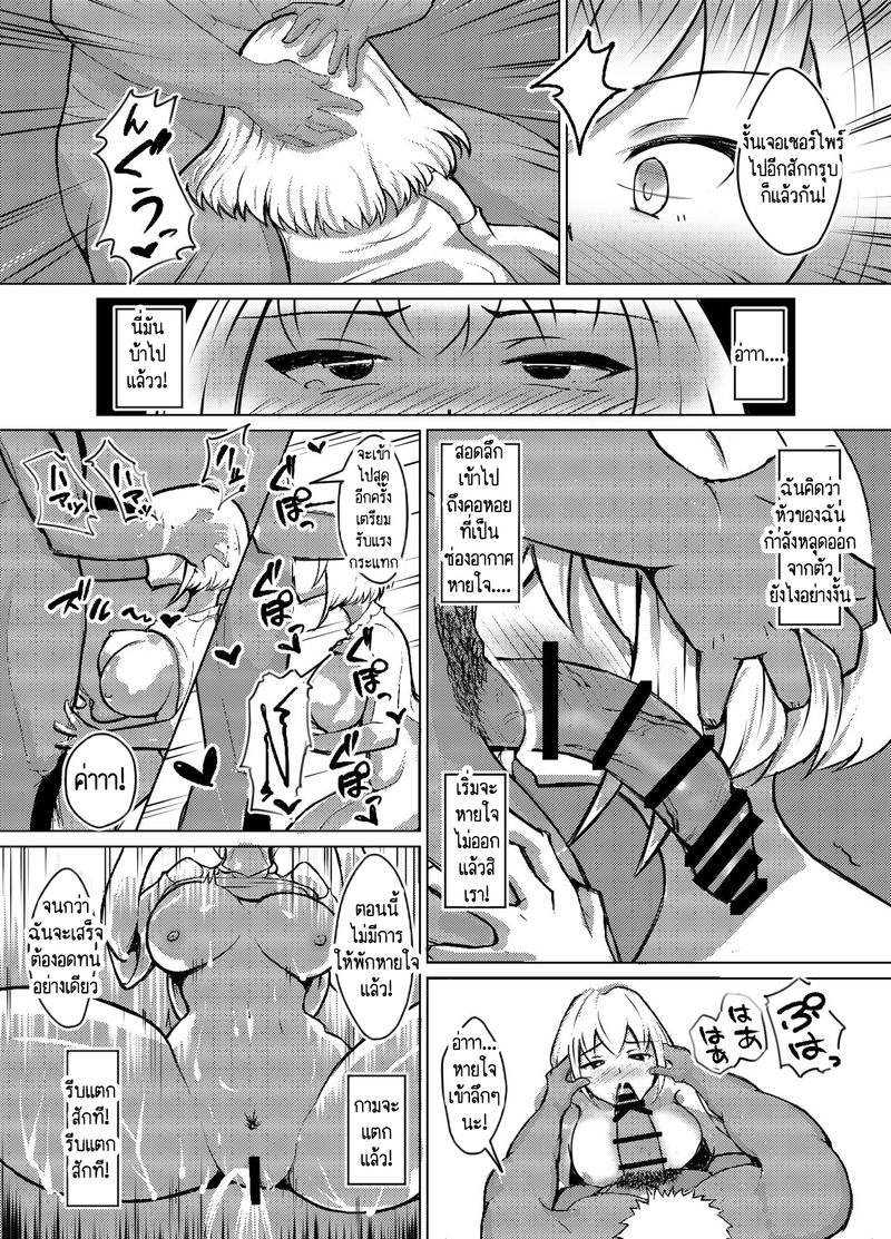 ก็แค่บอกมา ว่าเธอชอบกินดุ้นใหญ่! 22