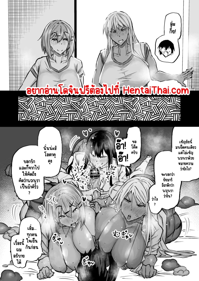ไอหนุ่มหน้าจืดกับของลับที่ไม่เล็กนะครับ 5 2