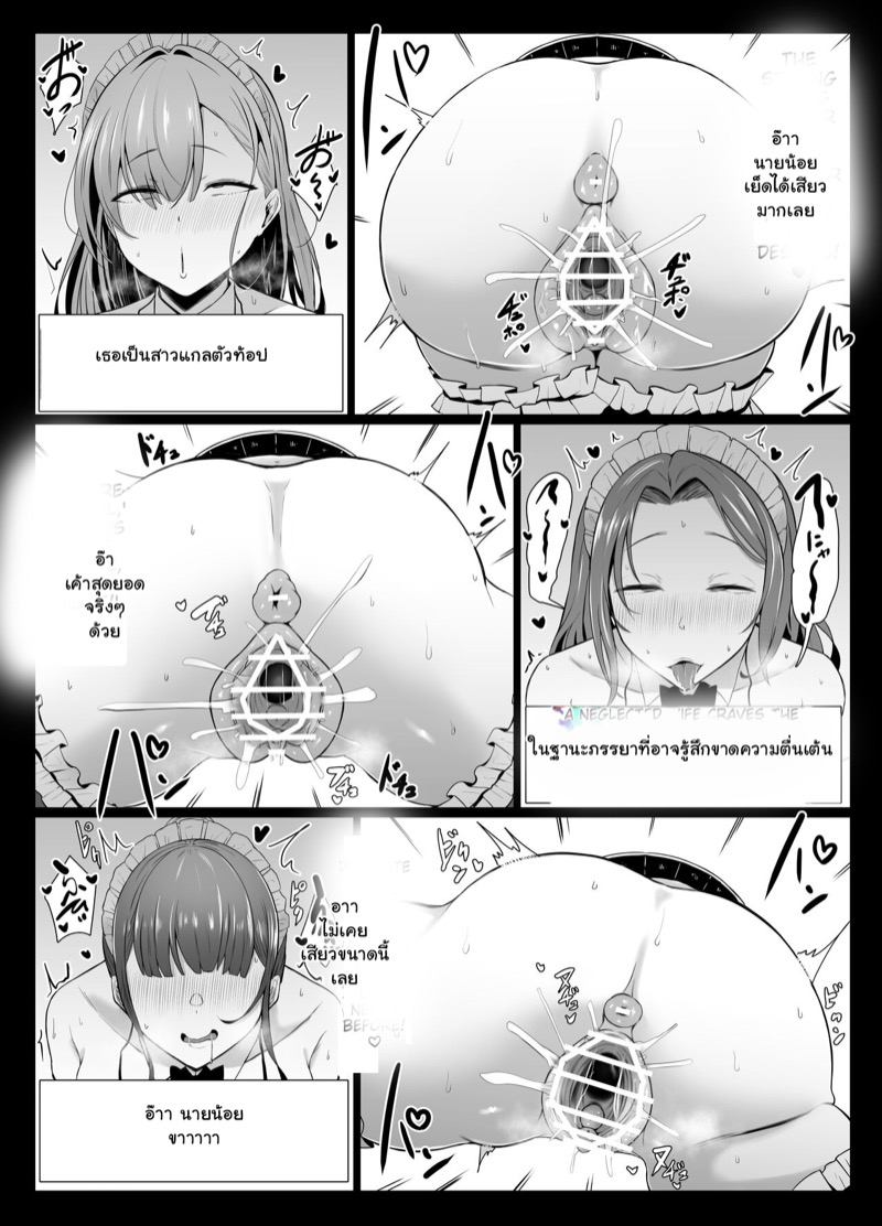 เมื่อนายน้อยกลายเป็นหนุ่ม 2 จบ 3