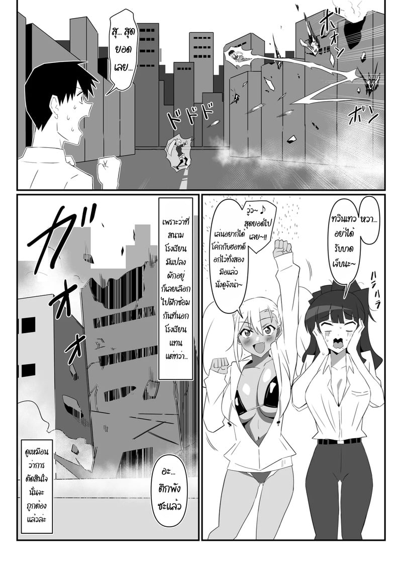 ฮาเร็มซอมบี้ 12 8