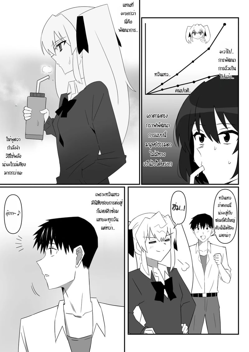 ฮาเร็มซอมบี้ 12 10