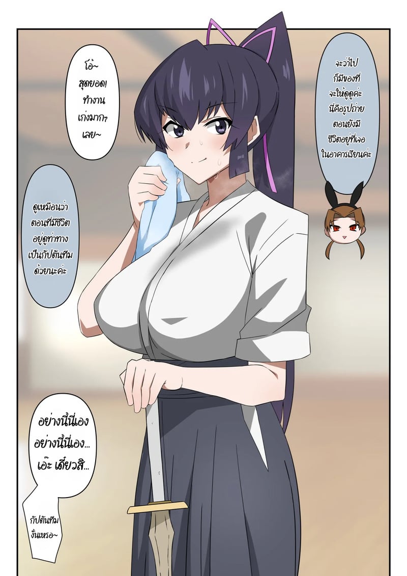 ฮาเร็มซอมบี้ 12 16