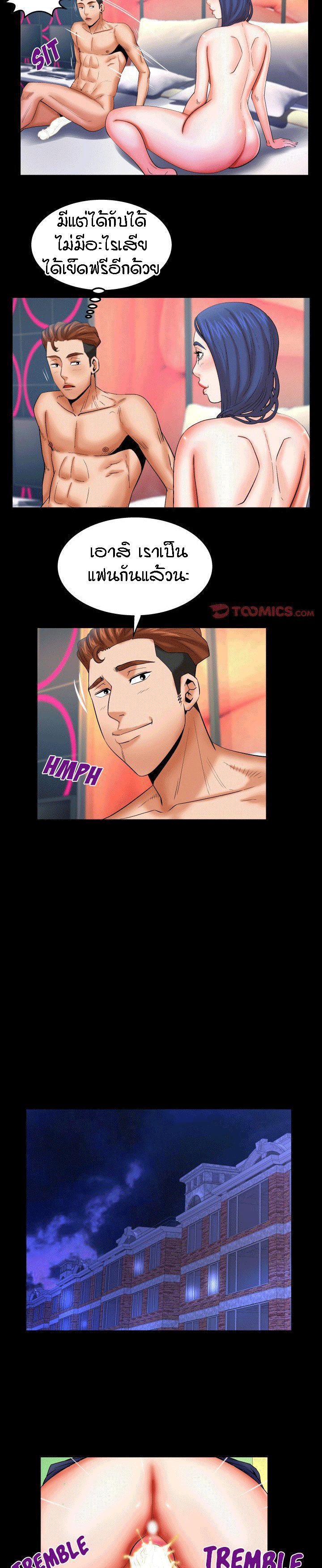 ป้าสาวผม ขาวมั้ยล่ะ 94 8