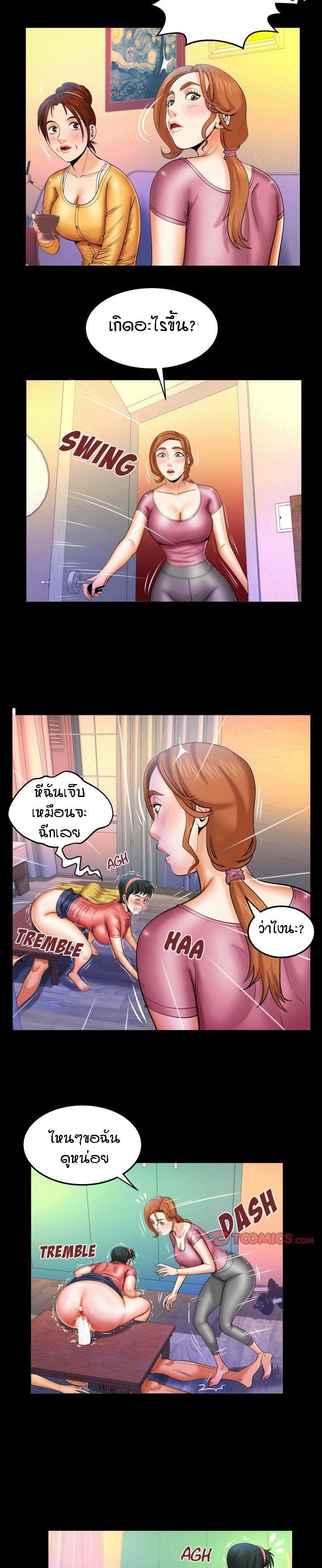 ป้าสาวผม ขาวมั้ยล่ะ 94 10