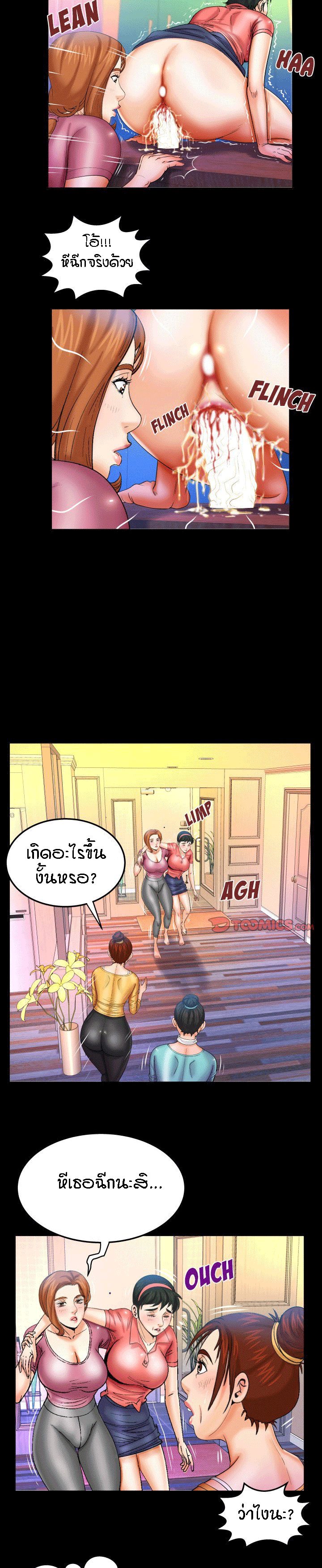 ป้าสาวผม ขาวมั้ยล่ะ 94 11
