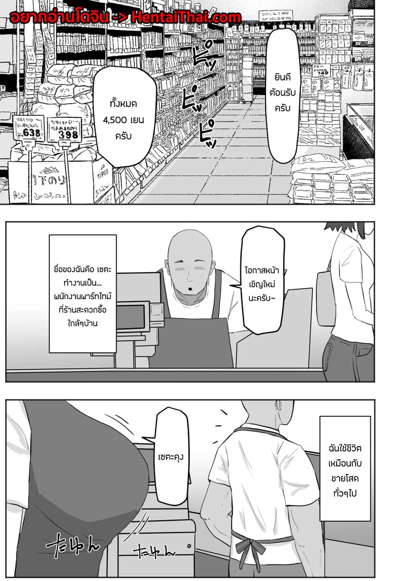 เเอบเล่นชู้กับคุณนายร้านสะดวกซื้อ 2