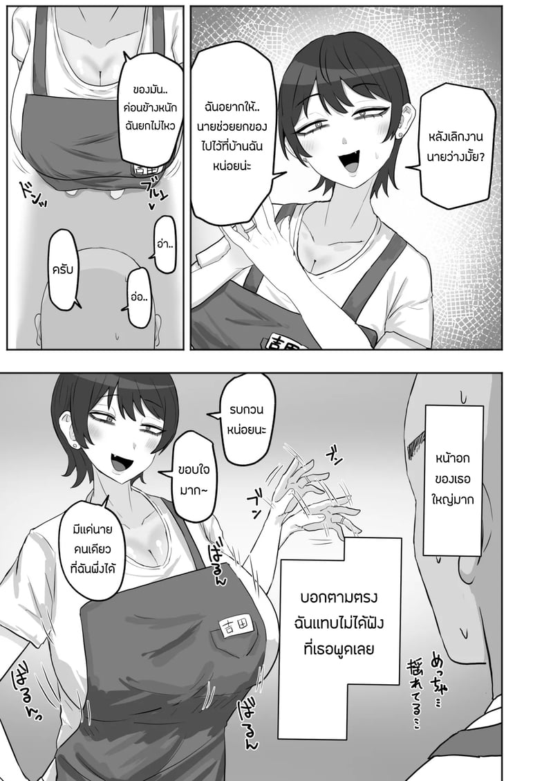 เเอบเล่นชู้กับคุณนายร้านสะดวกซื้อ 4