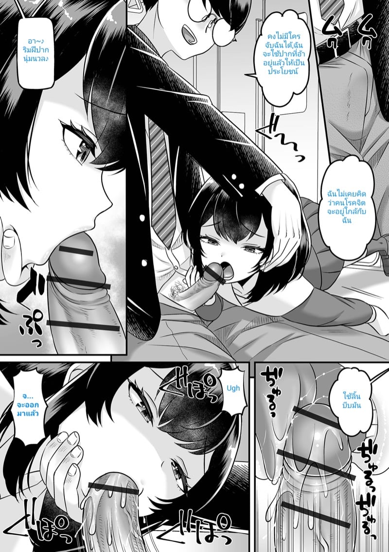สิ่งที่ผมจะทำเมื่อหยุดเวลา 4