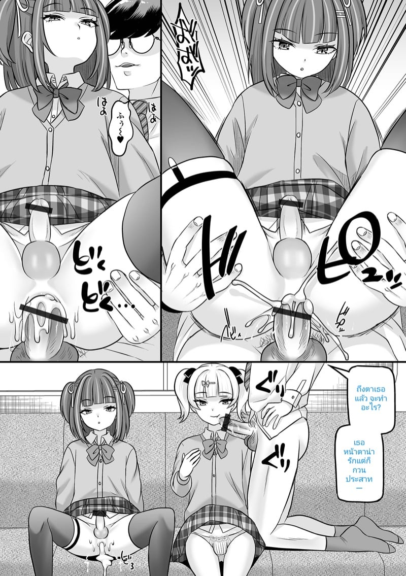 สิ่งที่ผมจะทำเมื่อหยุดเวลา 9