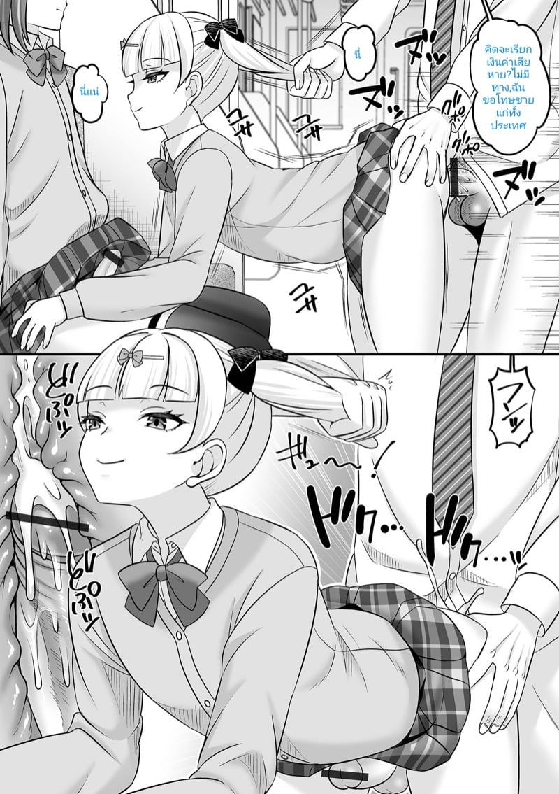 สิ่งที่ผมจะทำเมื่อหยุดเวลา 11