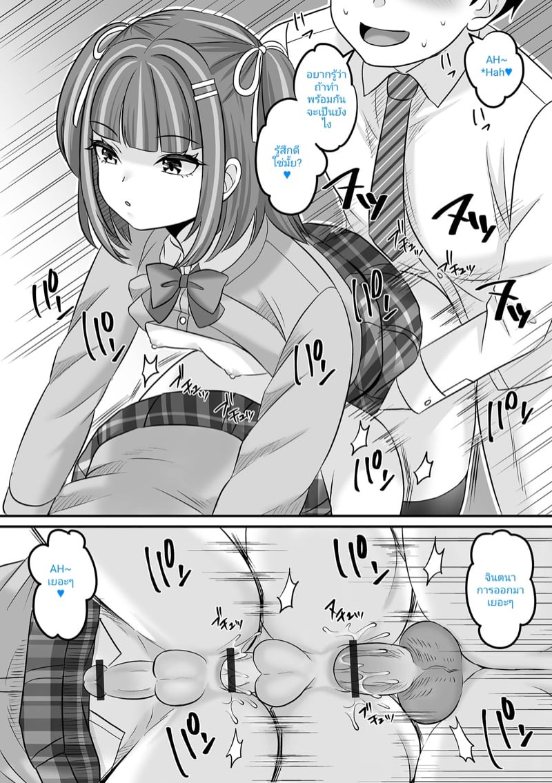 สิ่งที่ผมจะทำเมื่อหยุดเวลา 15