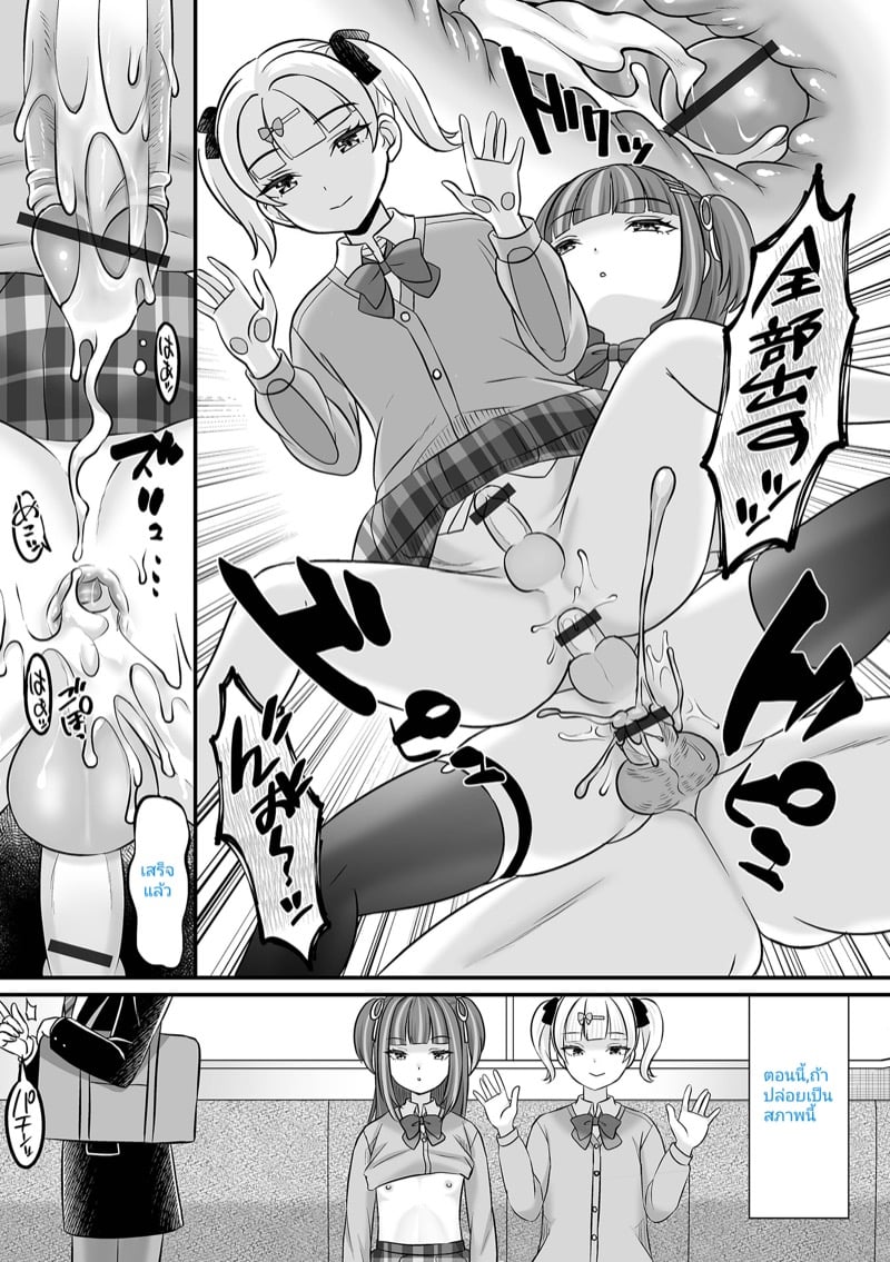 สิ่งที่ผมจะทำเมื่อหยุดเวลา 16