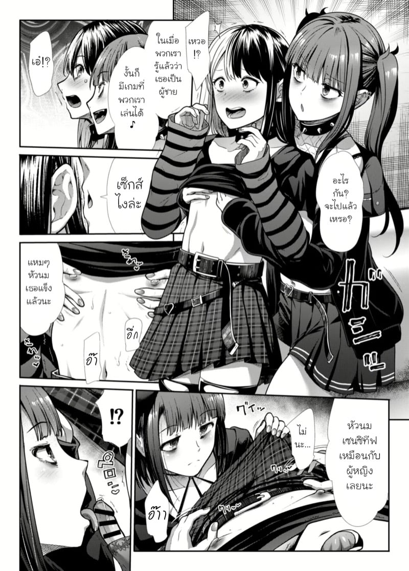 สาวร่านอันตราย 10