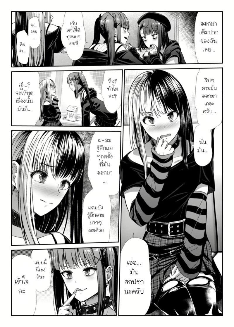สาวร่านอันตราย 14