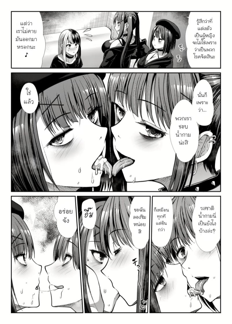 สาวร่านอันตราย 15