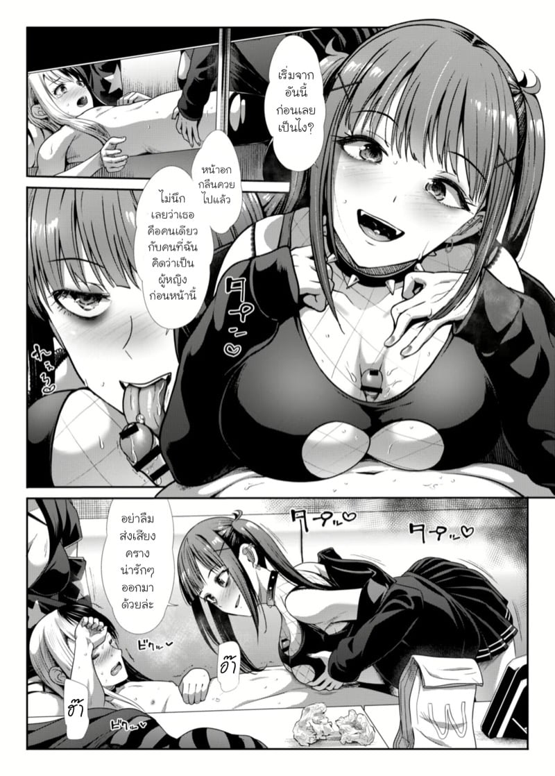 สาวร่านอันตราย 18