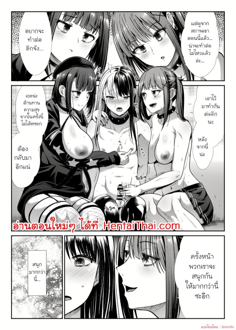 สาวร่านอันตราย 32