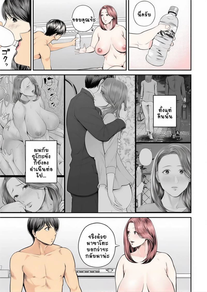 สาวใหญ่ของดี 2 4