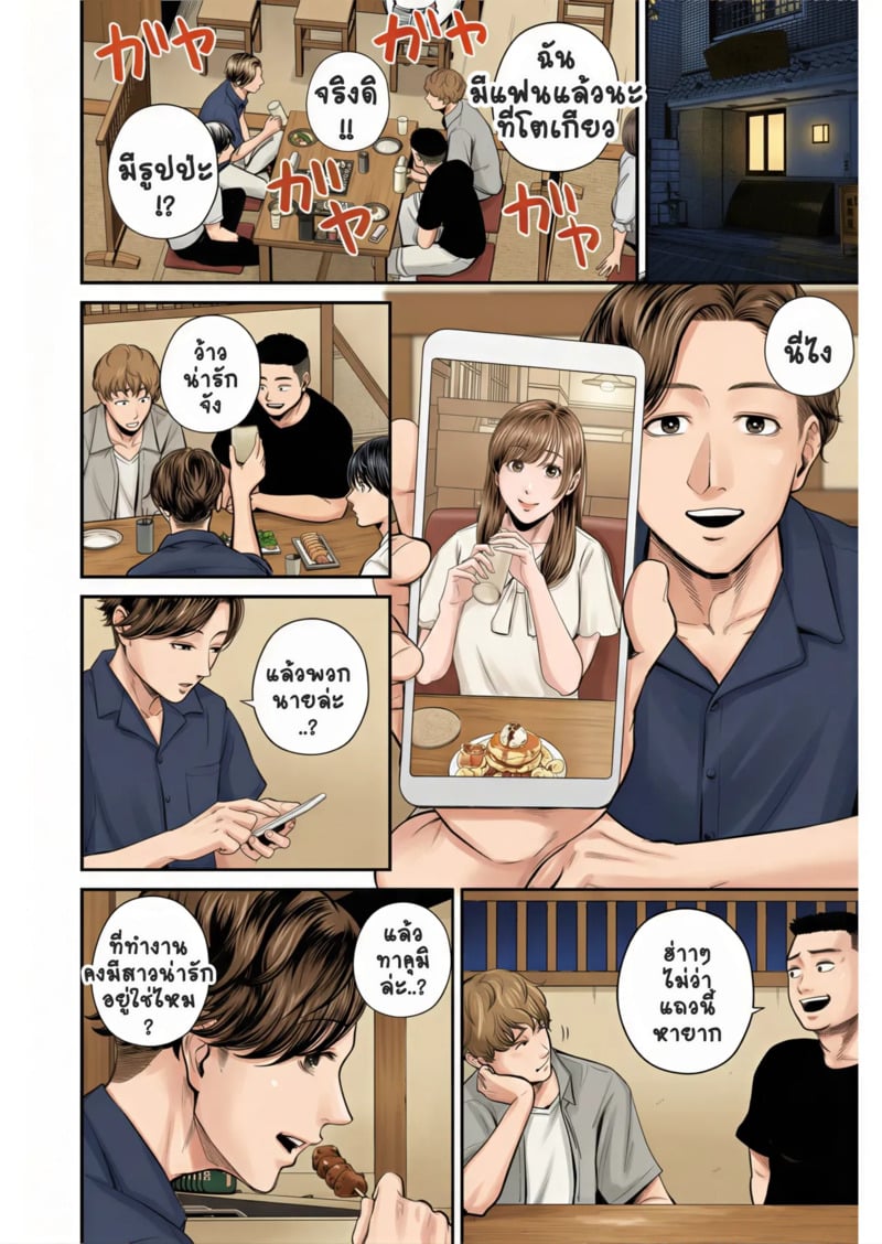 สาวใหญ่ของดี 2 7