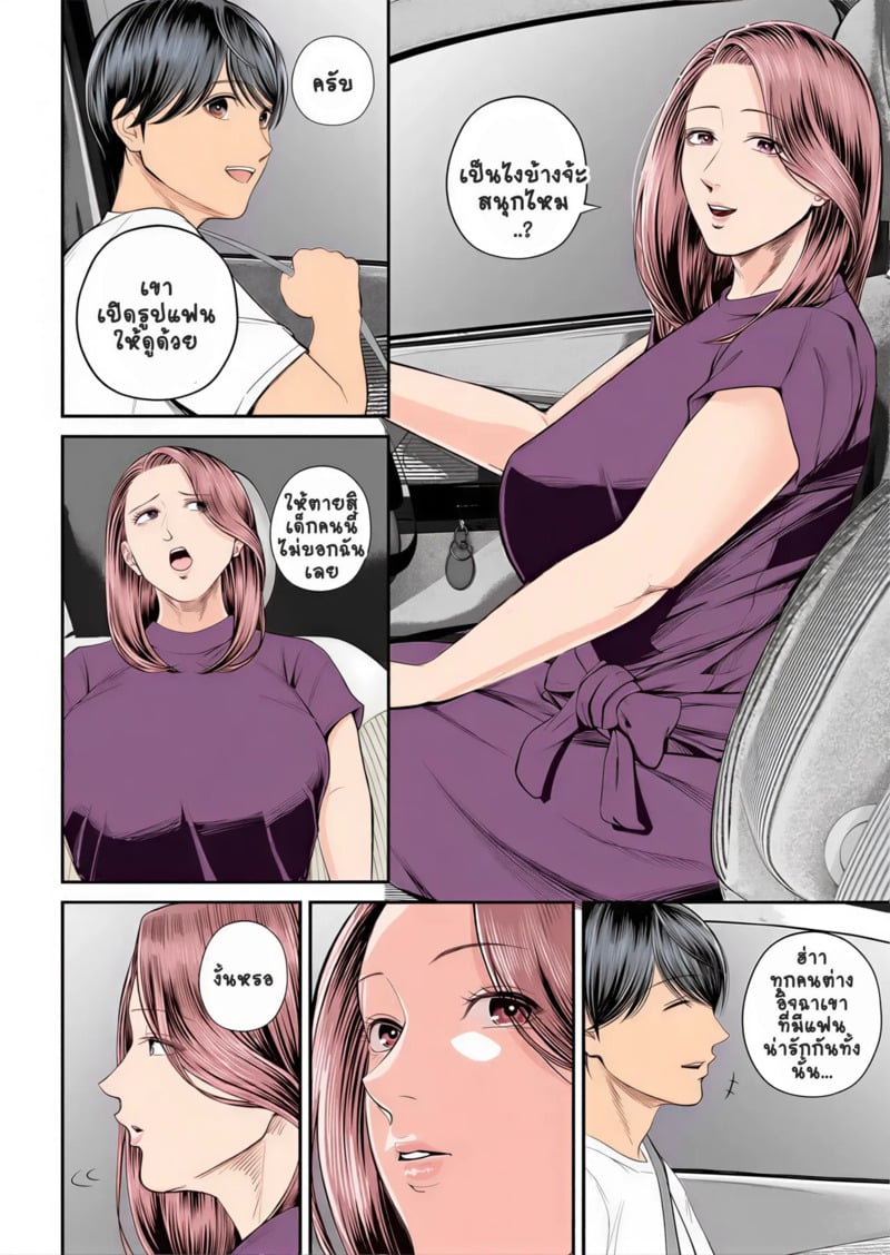 สาวใหญ่ของดี 2 11