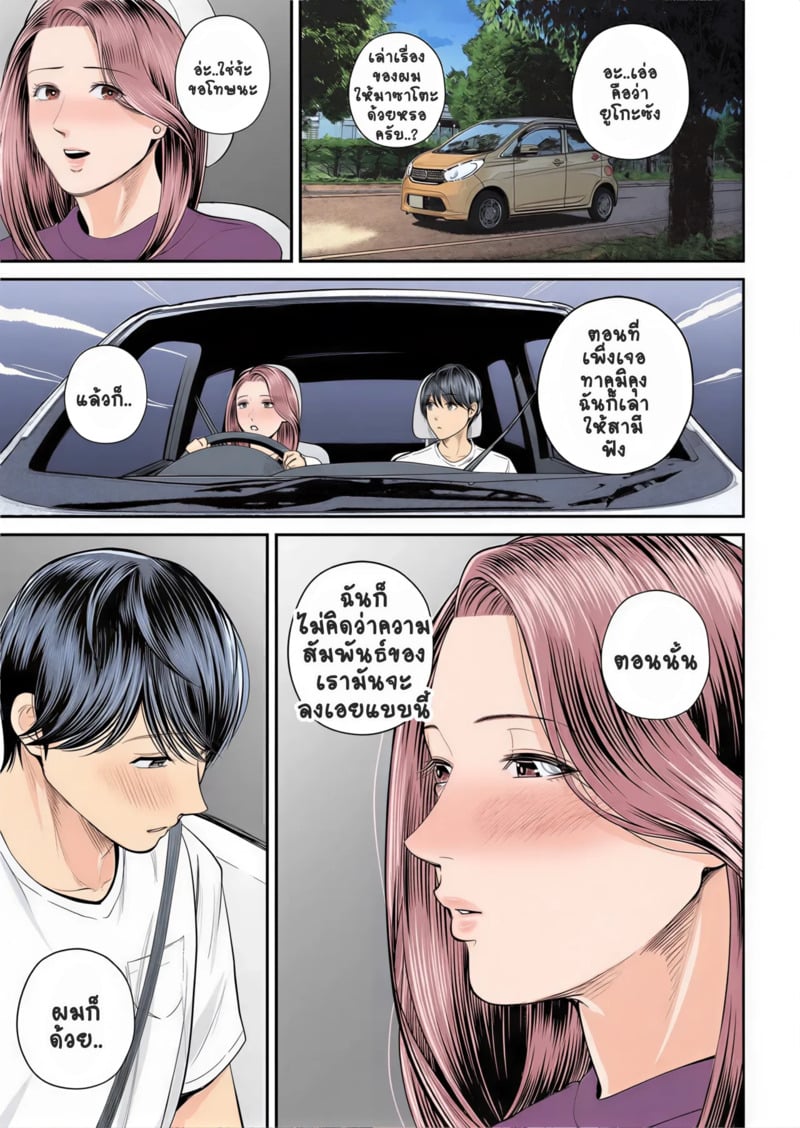 สาวใหญ่ของดี 2 12