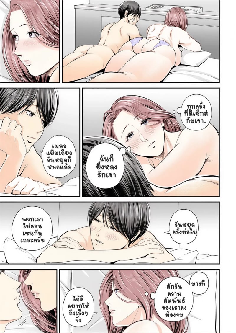 สาวใหญ่ของดี 2 36
