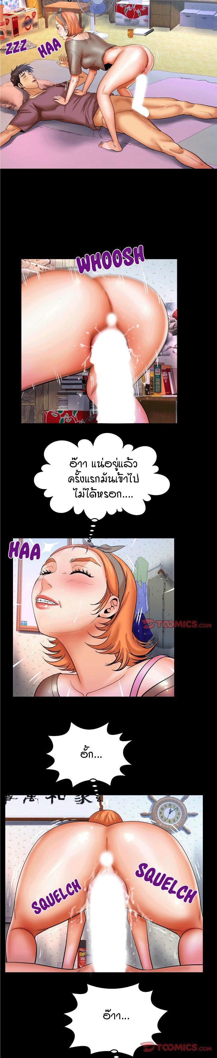 ป้าสาวผม ขาวมั้ยล่ะ 47 5