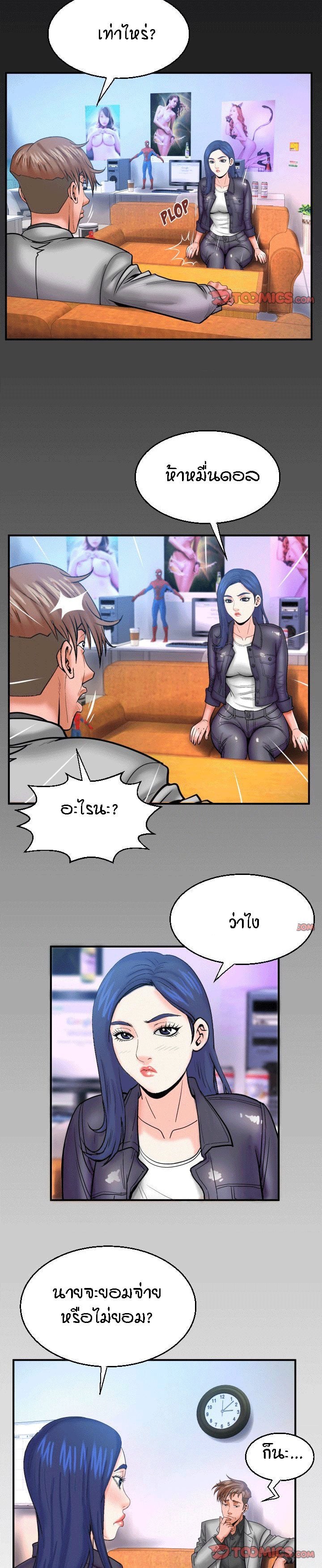 ป้าสาวผม ขาวมั้ยล่ะ 47 17