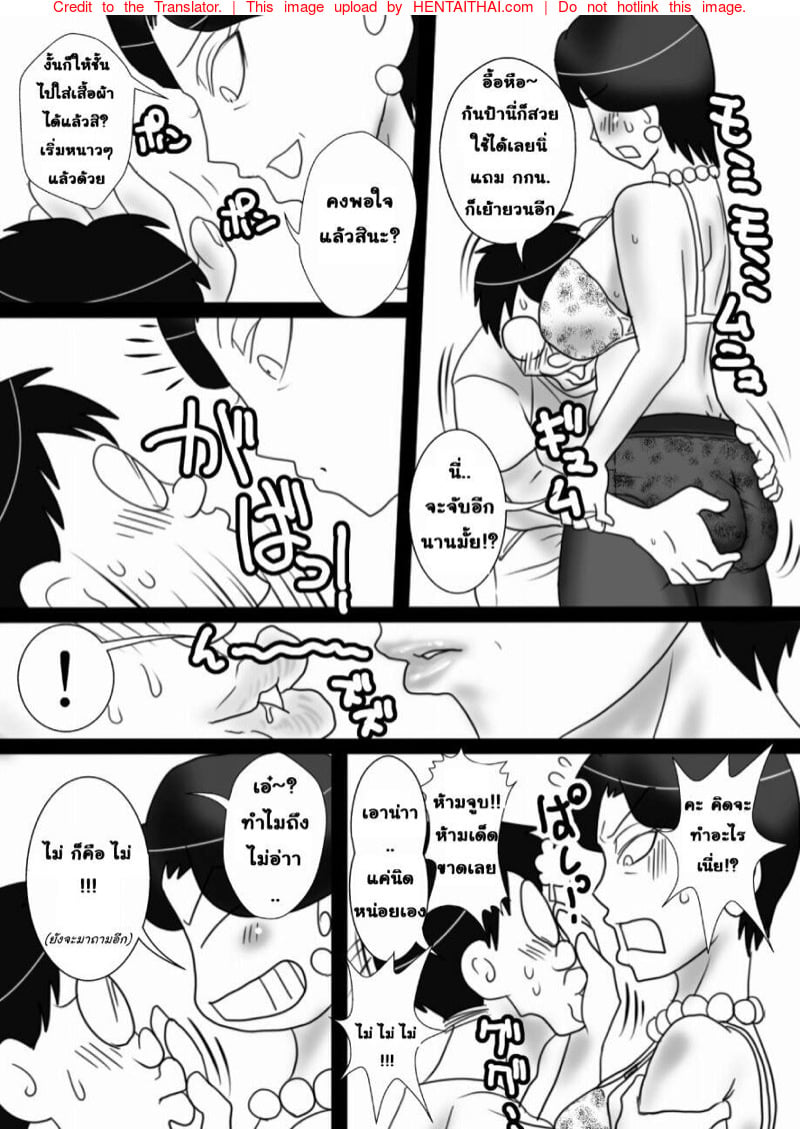 ป้าครับ ขอจับหน่อย 12