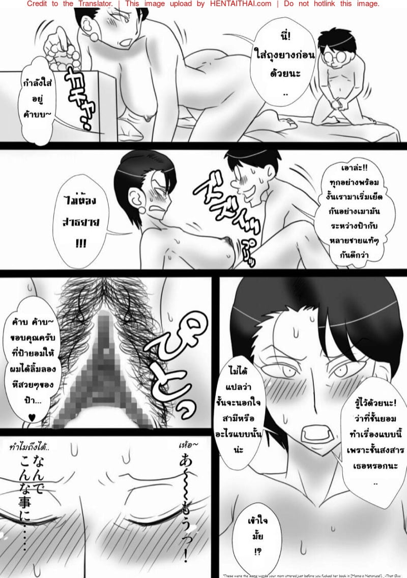 ป้าครับ ขอจับหน่อย 22