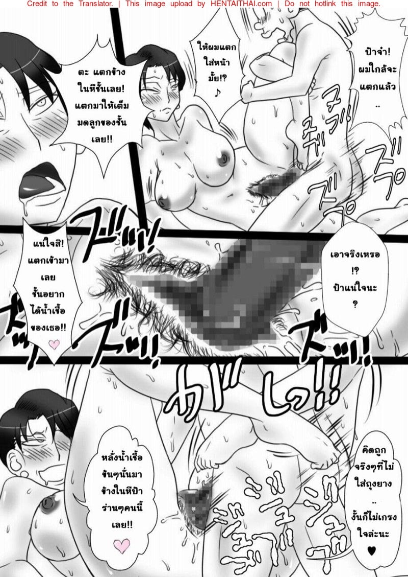 ป้าครับ ขอจับหน่อย 40