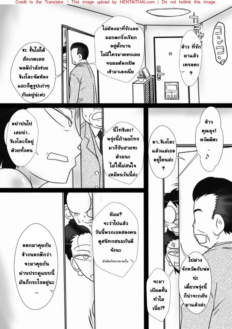 ป้าครับ ขอจับหน่อย 48