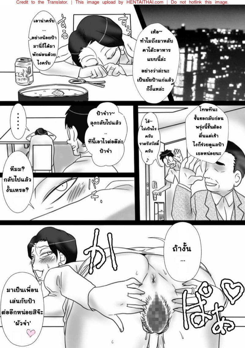 ป้าครับ ขอจับหน่อย 50