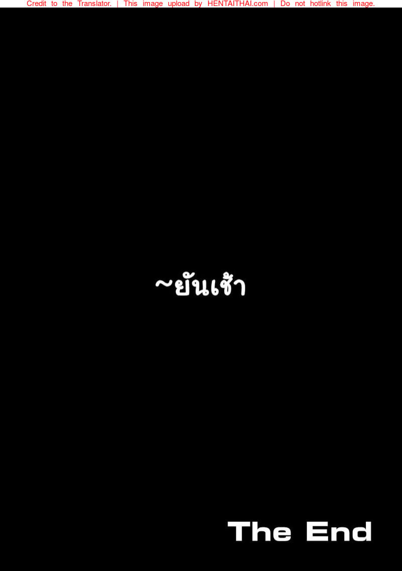 ป้าครับ ขอจับหน่อย 51