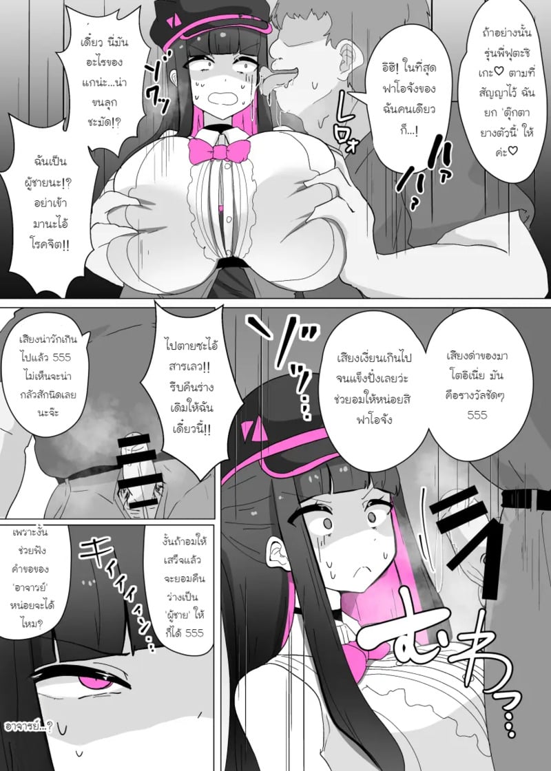 แอปดัดแปลง TS ของคอสเพลย์เยอร์ 13
