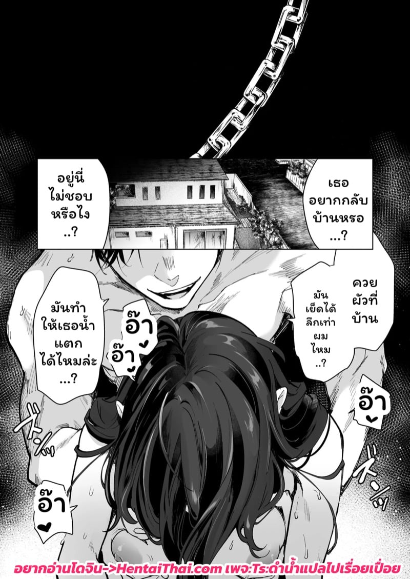 จำเลยรัก 2