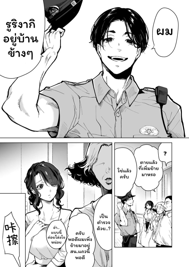 จำเลยรัก 7