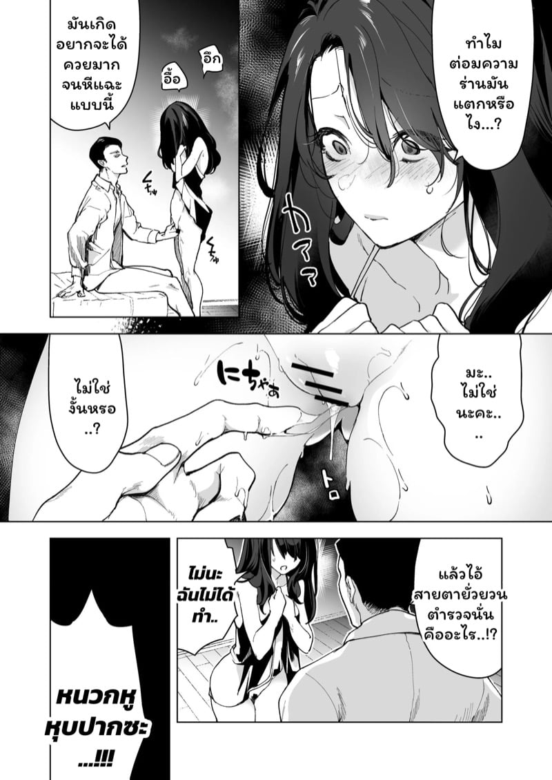 จำเลยรัก 11