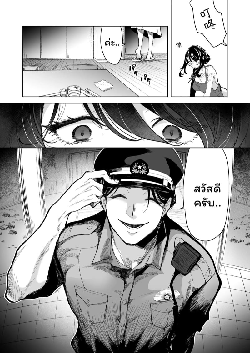 จำเลยรัก 17