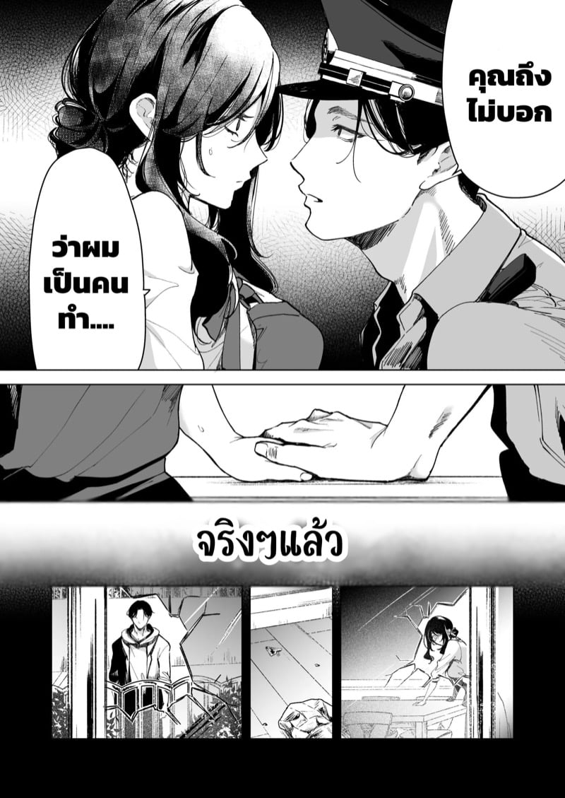 จำเลยรัก 19