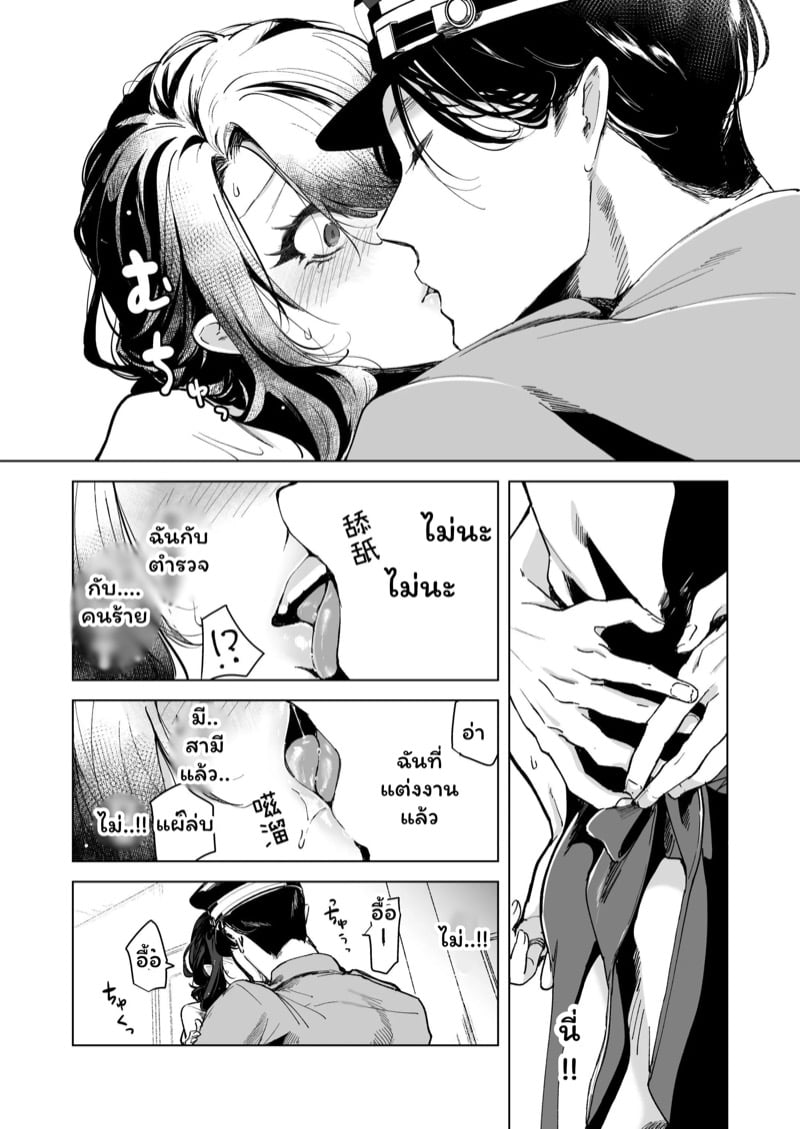 จำเลยรัก 22
