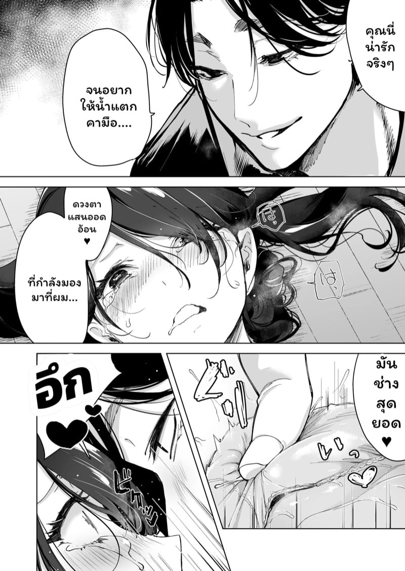 จำเลยรัก 32