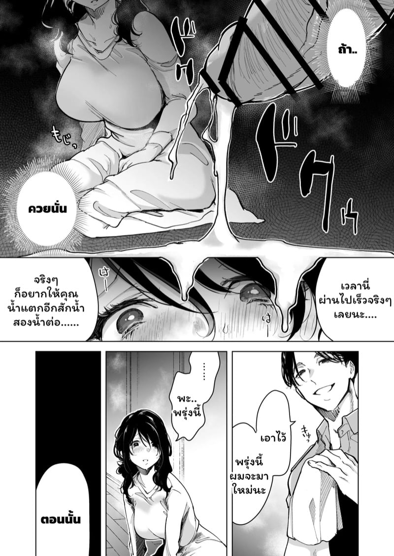 จำเลยรัก 36