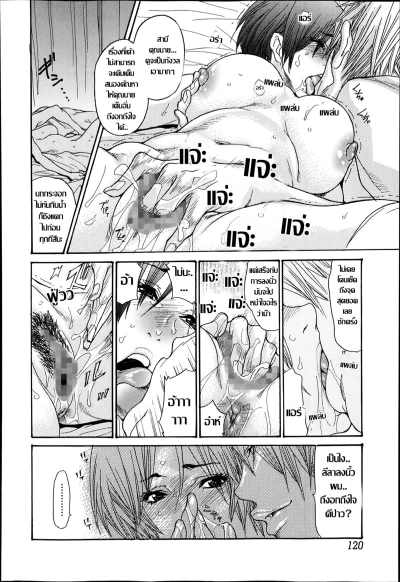 เพราะรักจึงยอมทุกอย่าง 10