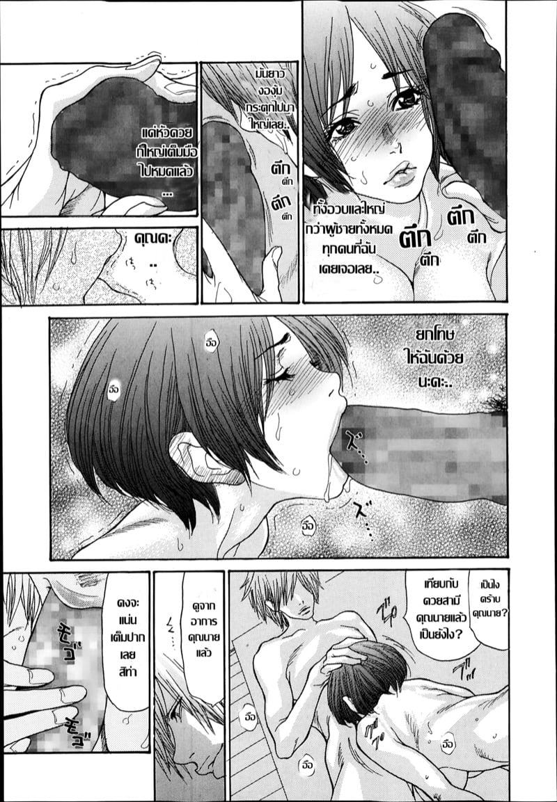 เพราะรักจึงยอมทุกอย่าง 15