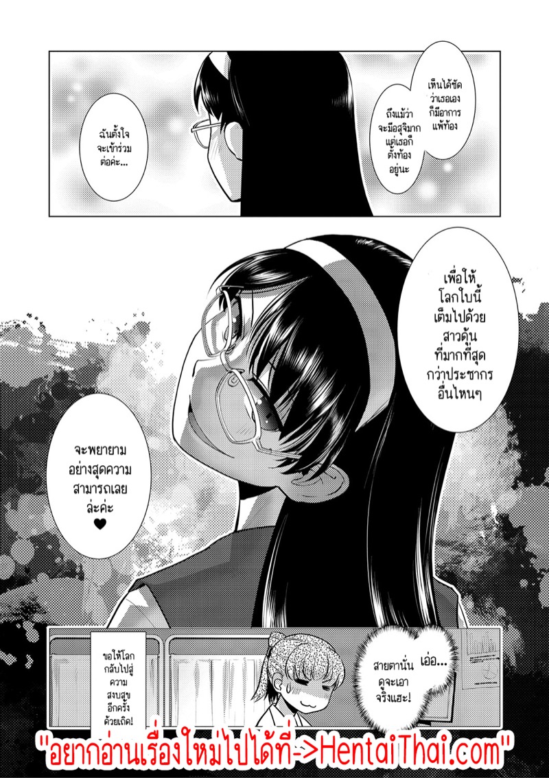 ปฏิบัติการยึดครองโลกของสาวดุ้น 3 จบ 57
