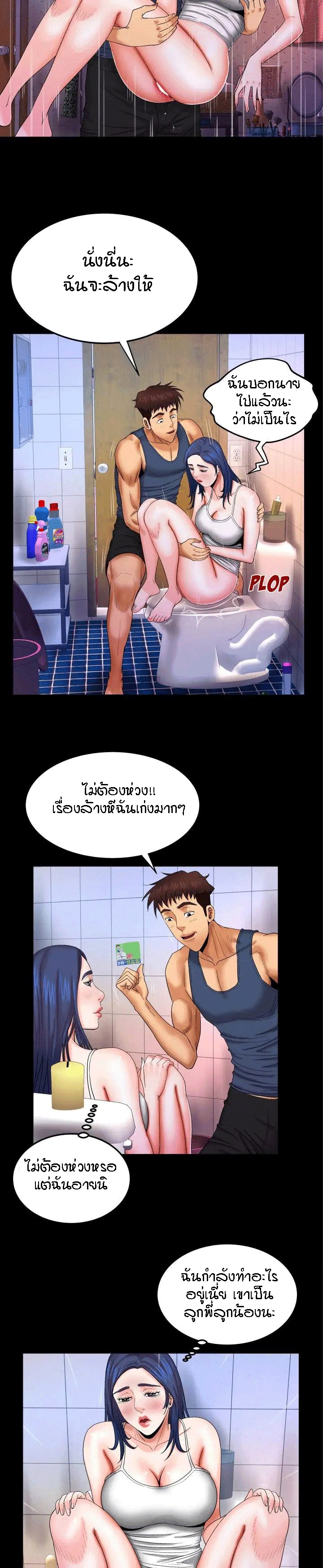 ป้าสาวผม ขาวมั้ยล่ะ 19 5