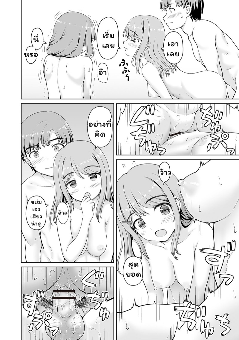 อยากรู้อยากลอง 11