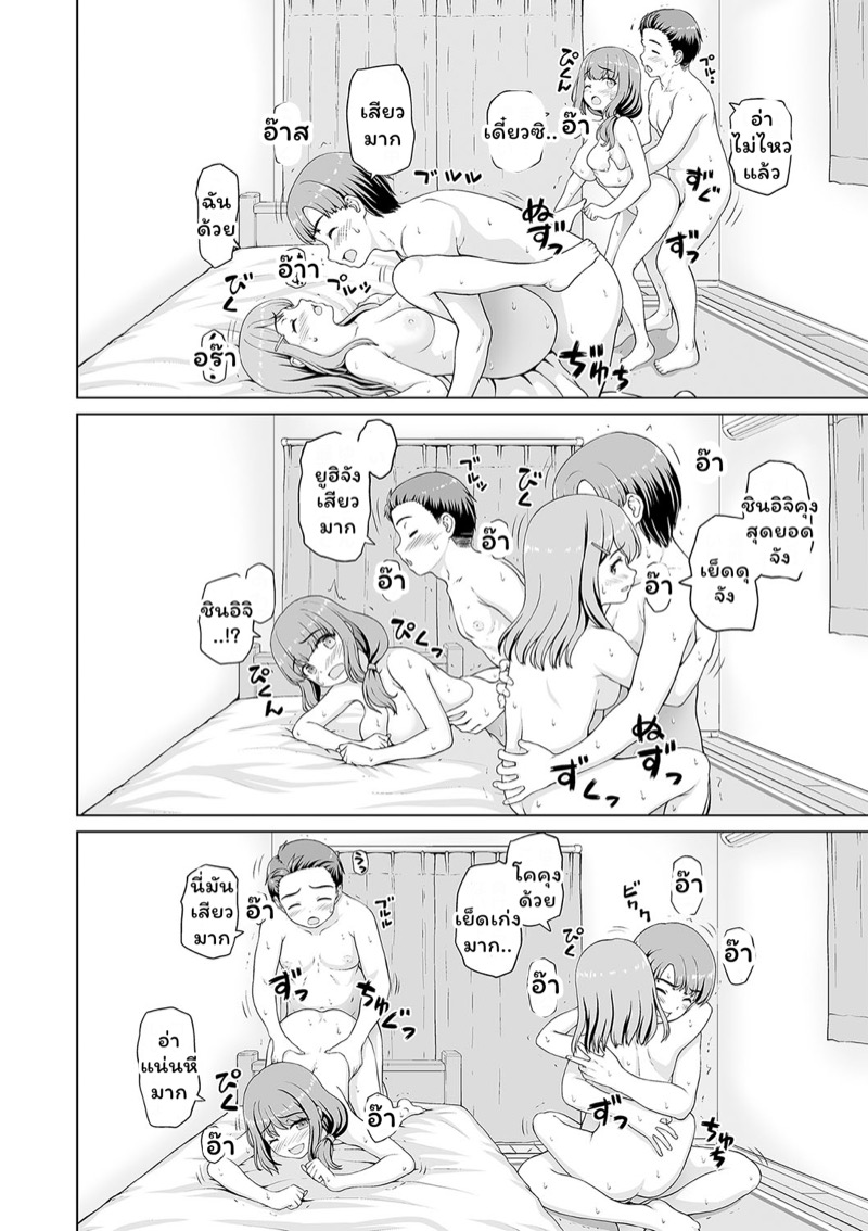 อยากรู้อยากลอง 15