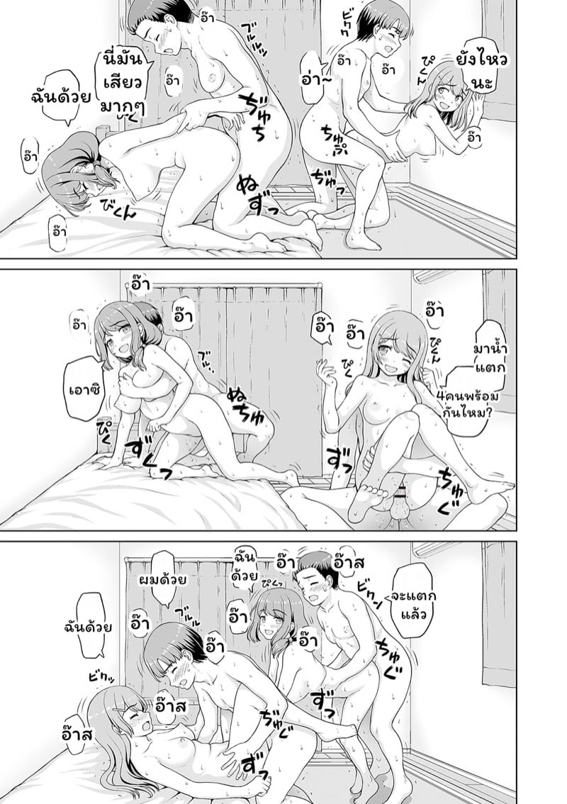 อยากรู้อยากลอง 16